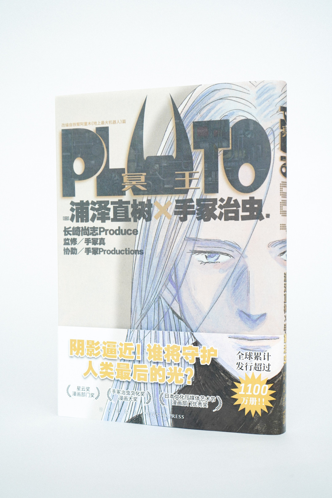 刷屏B站84万次的“眼神充满杀戮”阿童木:不是童年被洗脑,是你当年还看不懂