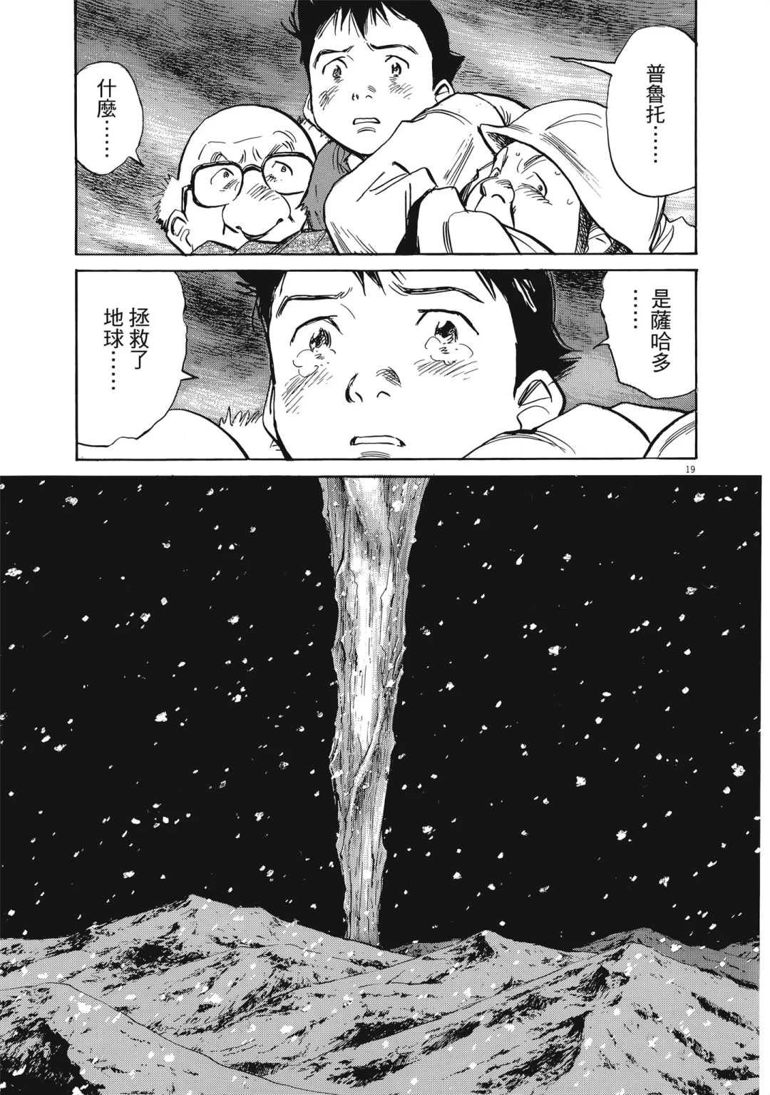 刷屏B站84万次的“眼神充满杀戮”阿童木:不是童年被洗脑,是你当年还看不懂
