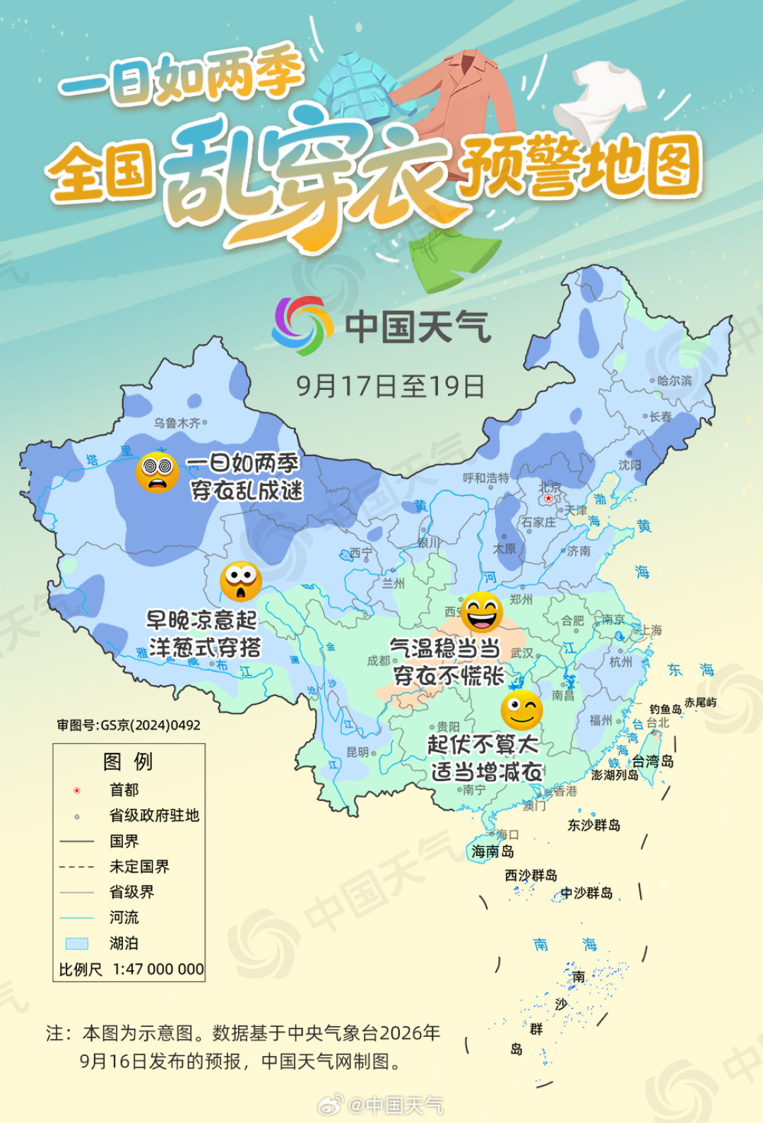 冷空气4股接力这周就到,还在