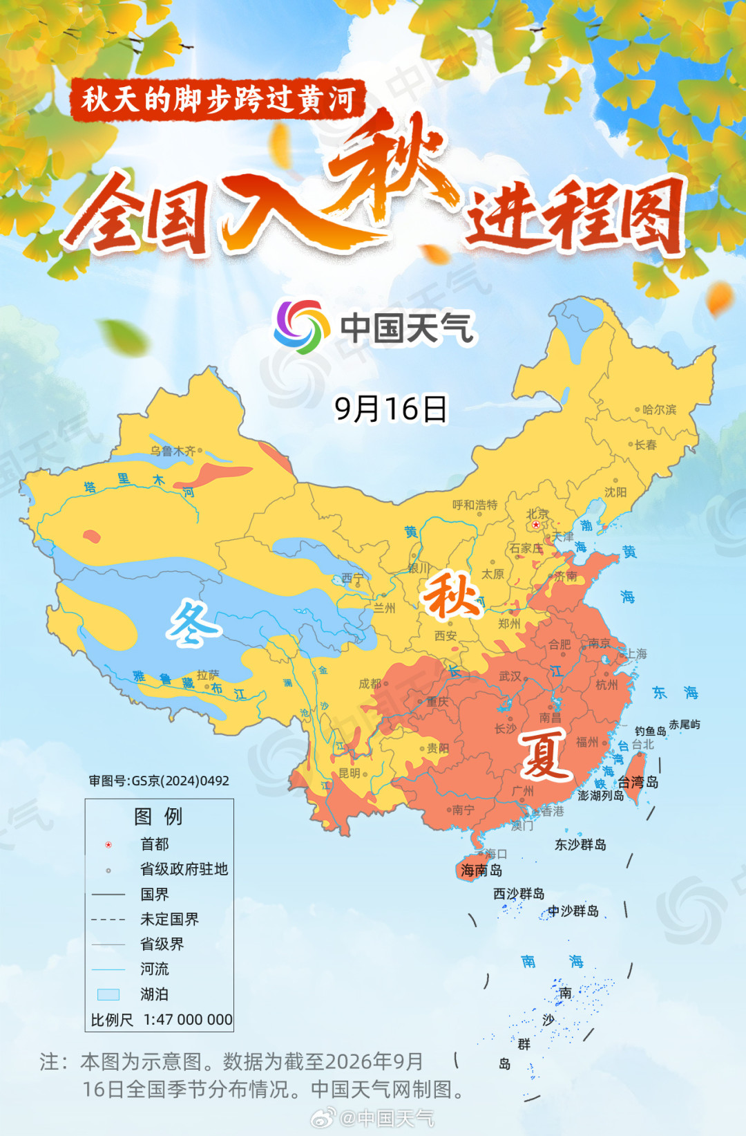 冷空气4股接力这周就到,还在