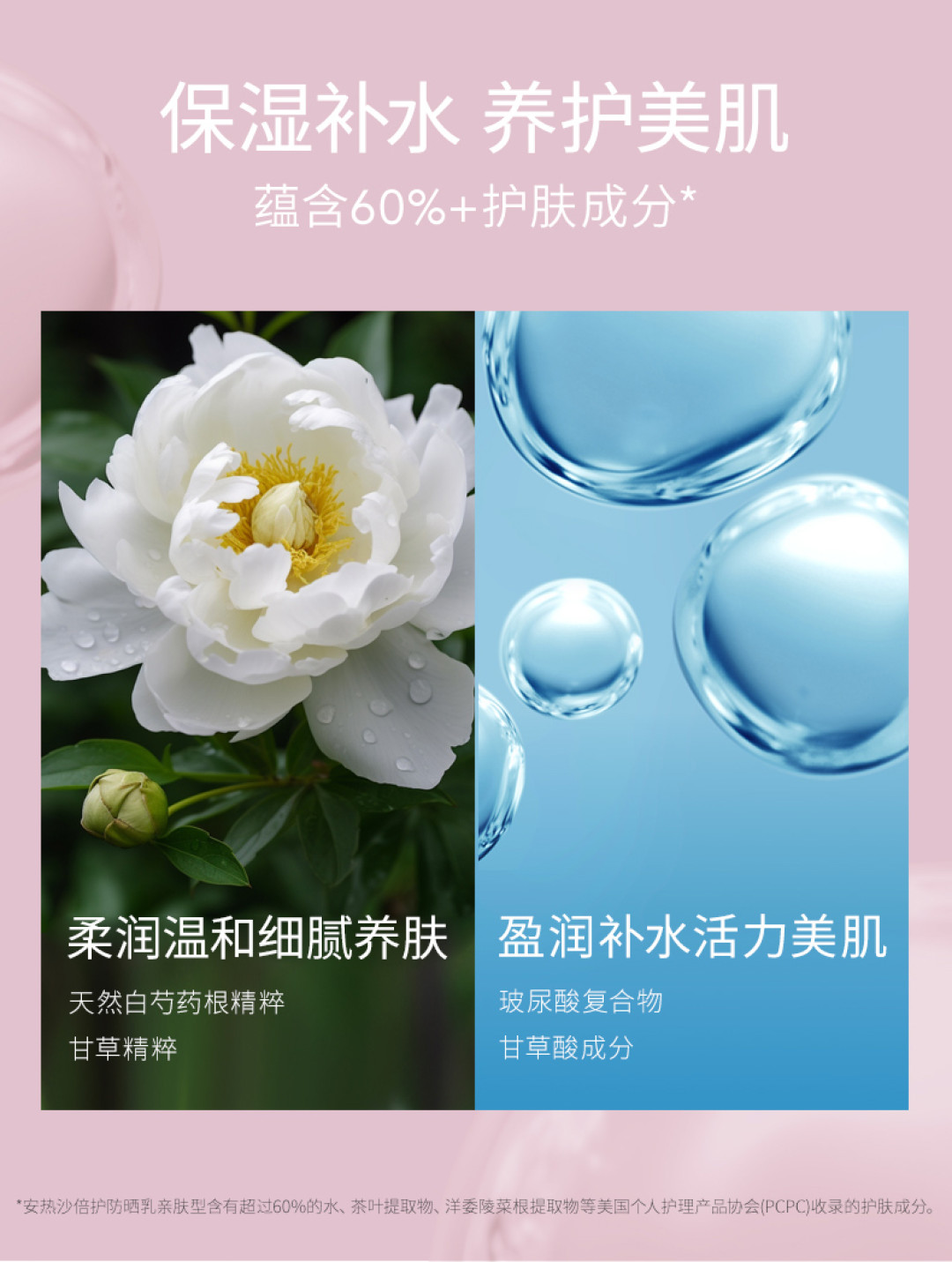 安热沙辣眼睛别急着怪假货:翻完这十年的帖子,官方把“不熏眼”写进了新品文案