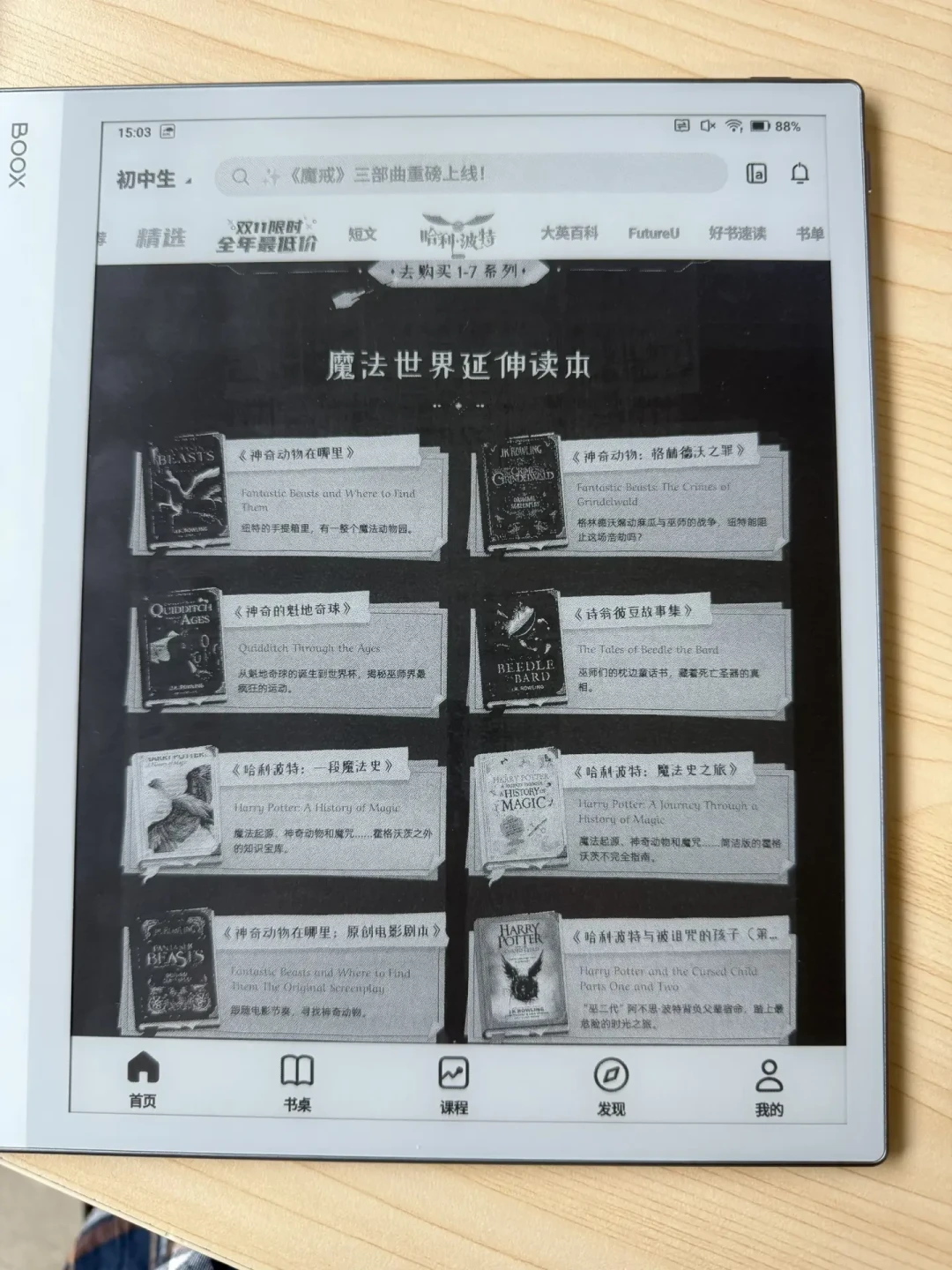 文石NoteX5S跌到1899，这周刷爆了读研人的首页：我把「裸屏」的口径对完，再谈你该不该冲