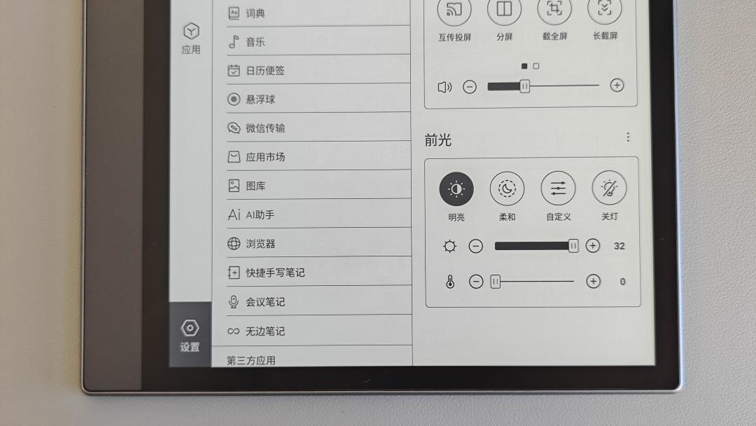 文石NoteX5S跌到1899，这周刷爆了读研人的首页：我把「裸屏」的口径对完，再谈你该不该冲