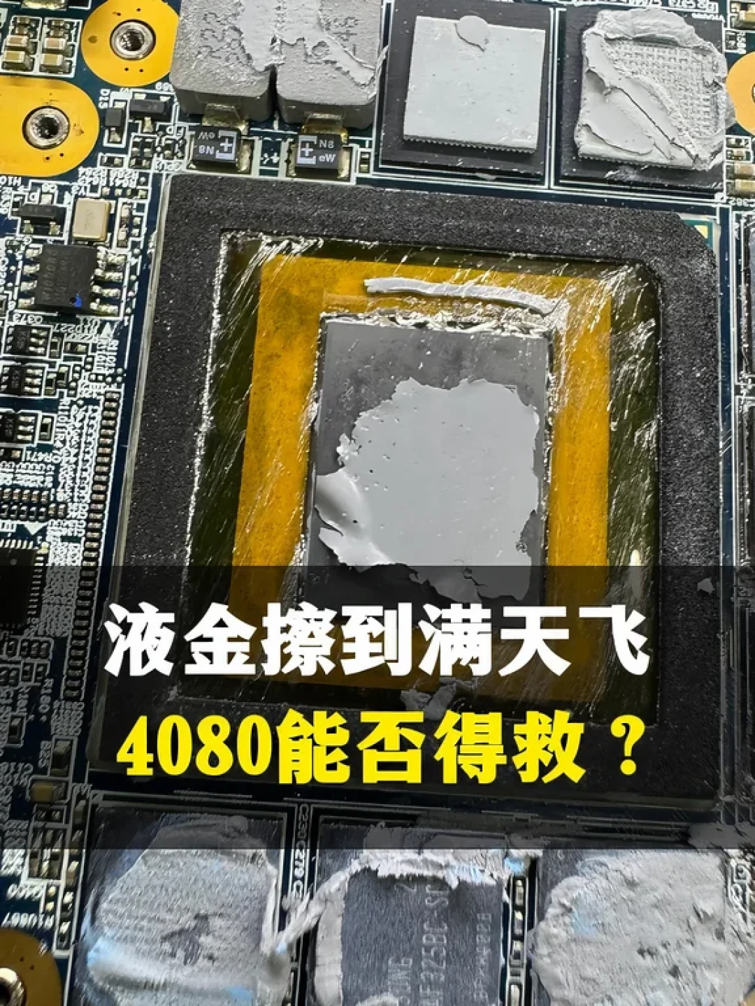 联想撤了、ROG加码、红米给整机保:笔电液金这三笔账,先算完再动手