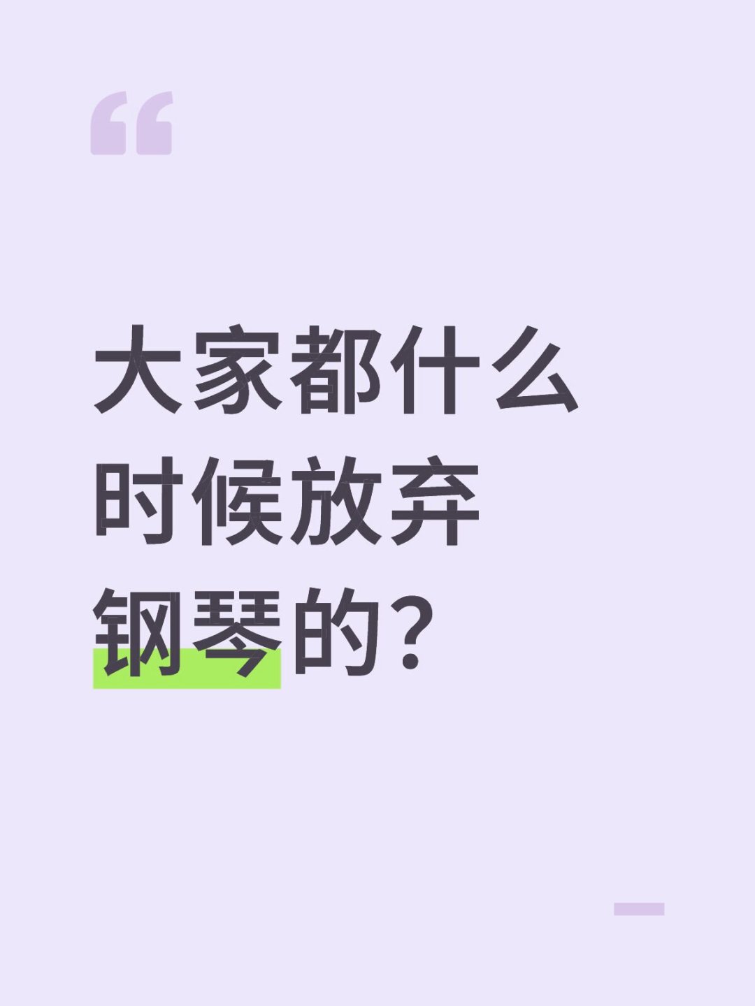 弃琴潮撞上民乐风口:从钢琴转民族乐器,先核对这五件事