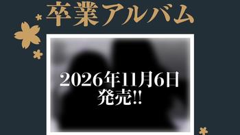 《我心危》199话完结：4620日元画集+4款特典，完结纪念的钱怎么花才不亏