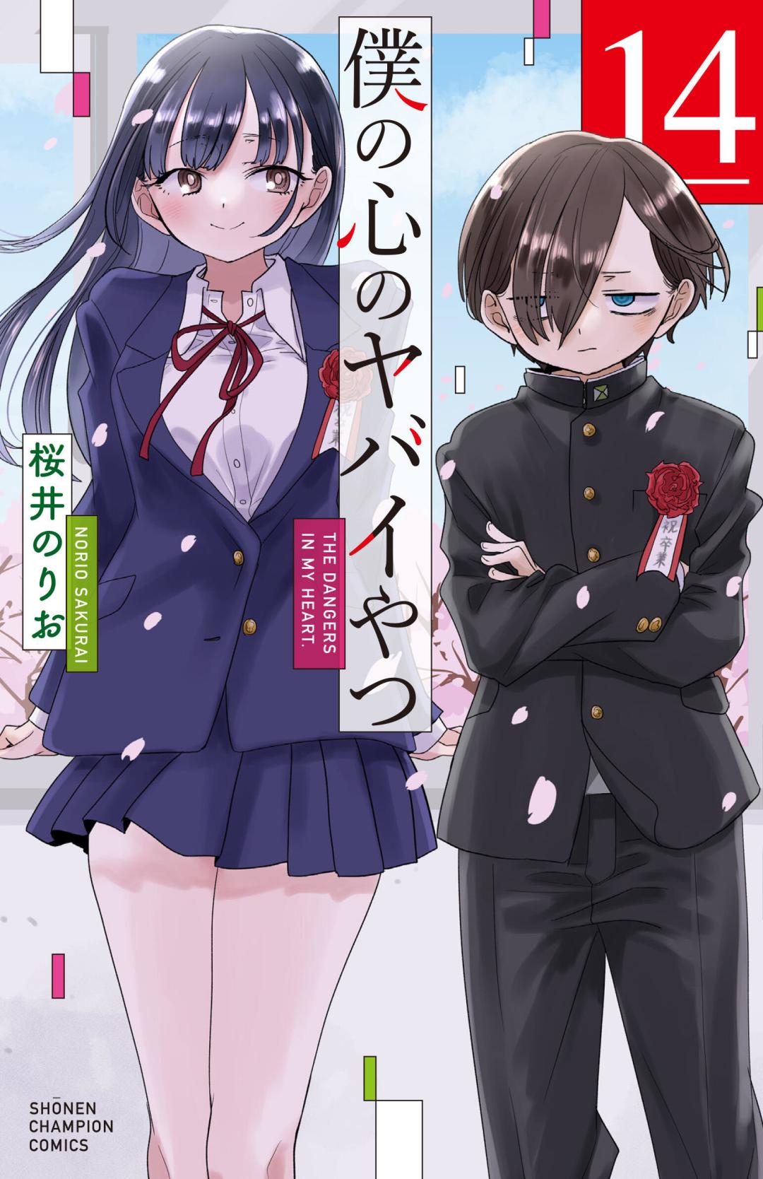 《我心危》199话完结：4620日元画集+4款特典，完结纪念的钱怎么花才不亏