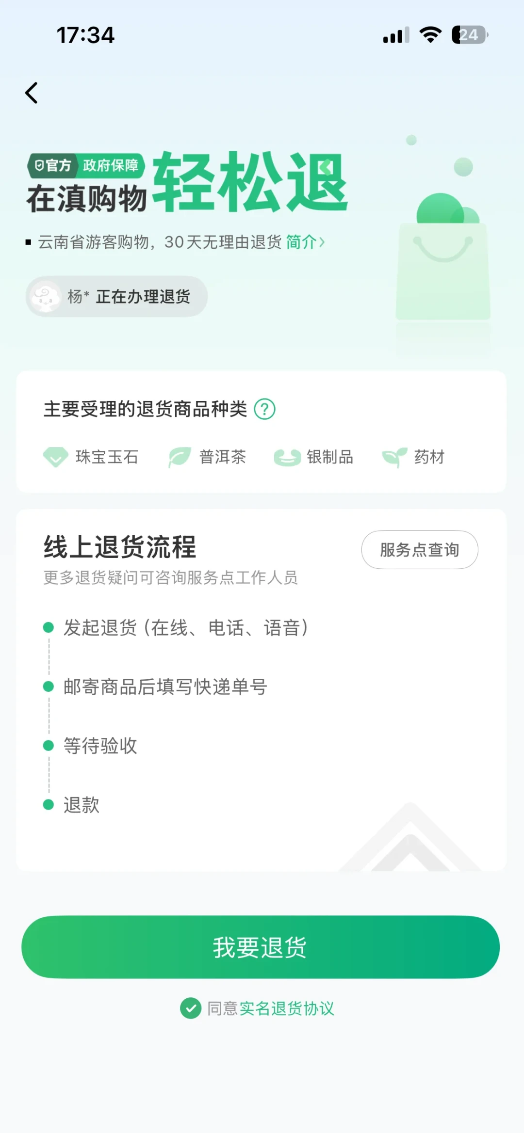 999元云南团被总台曝光:爸妈带回的翡翠镯子先别争