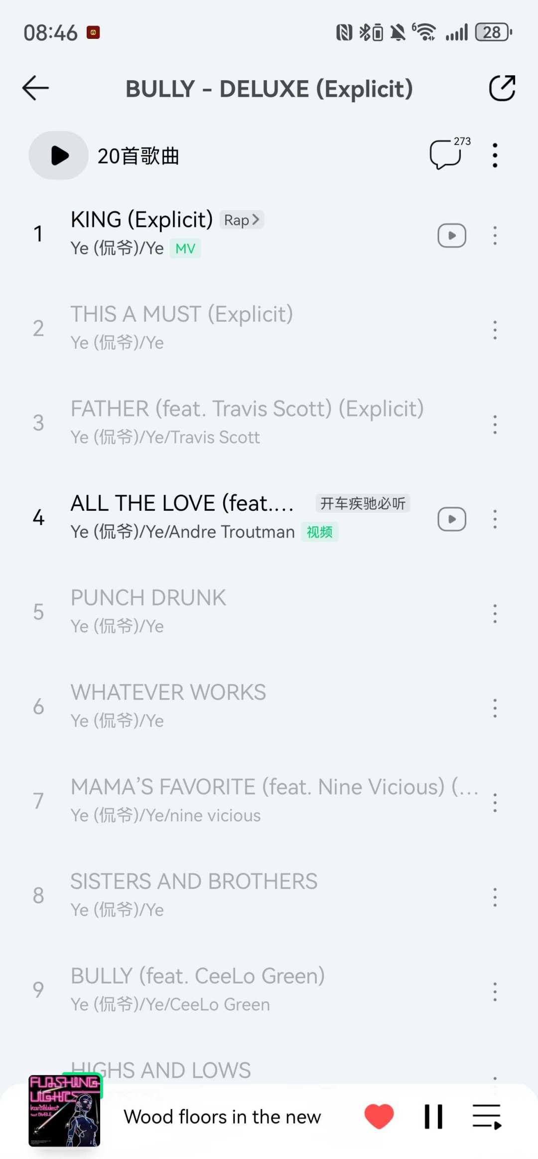 《BULLY》在QQ音乐突然变灰、老歌却一切正常:我把侃爷这张专辑半年的