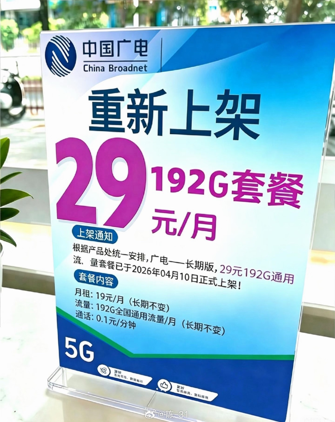 9月拿到广电卡先别测速:同样是