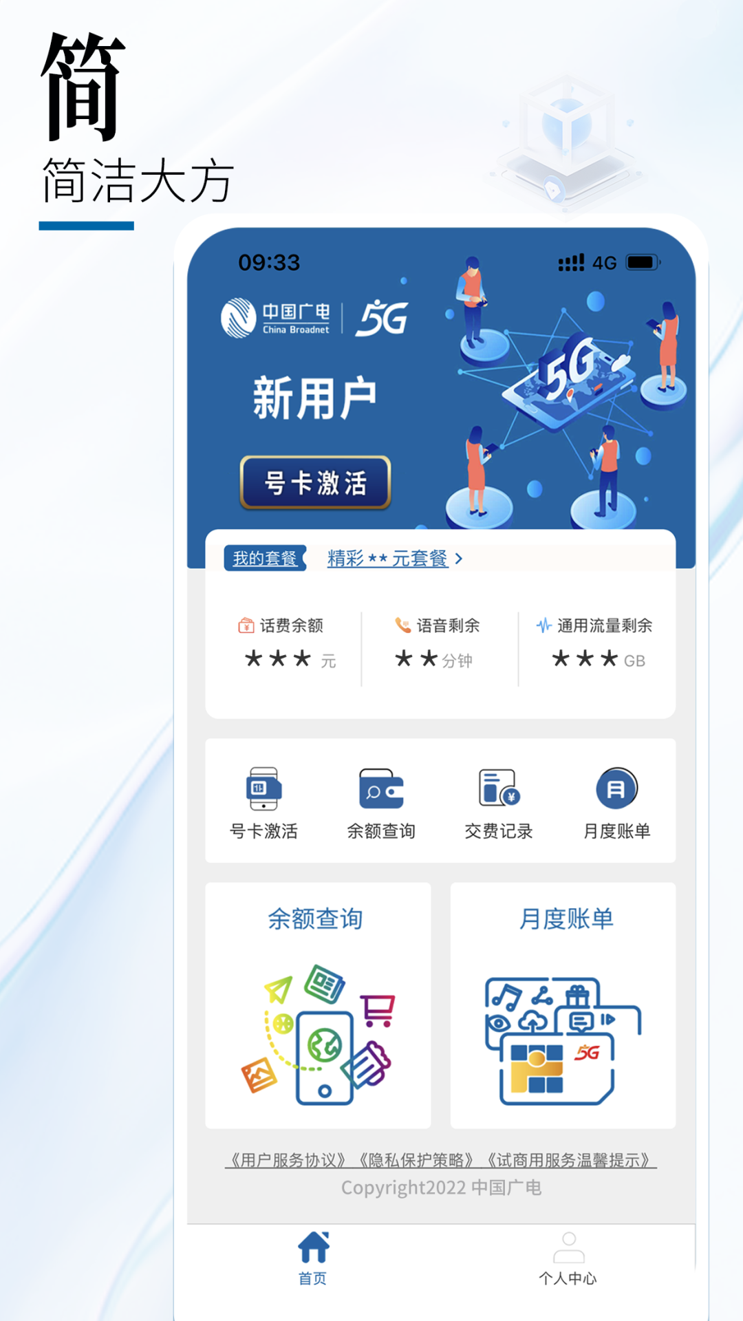 9月拿到广电卡先别测速:同样是