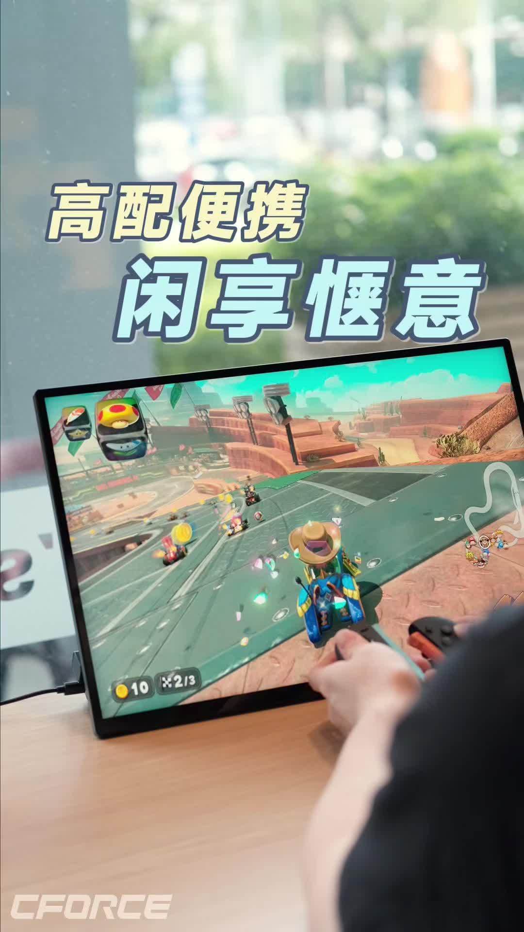 C-FORCE便携屏跌到200出头:先拆开这条8年价格线,再看那两条售后帖