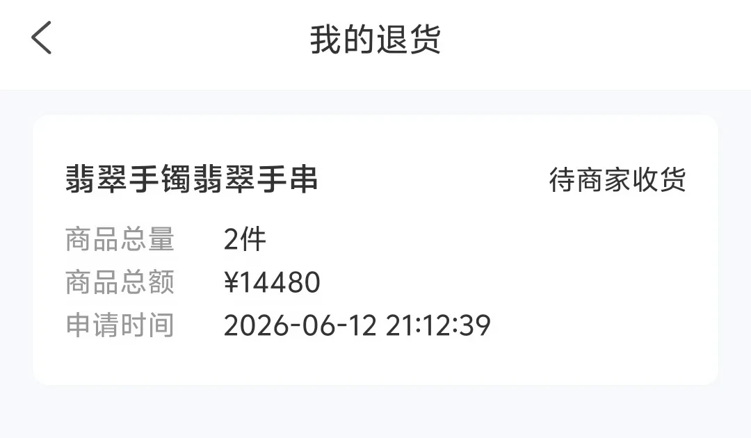 爸妈跟团游带回了五万块的翡翠镯子: