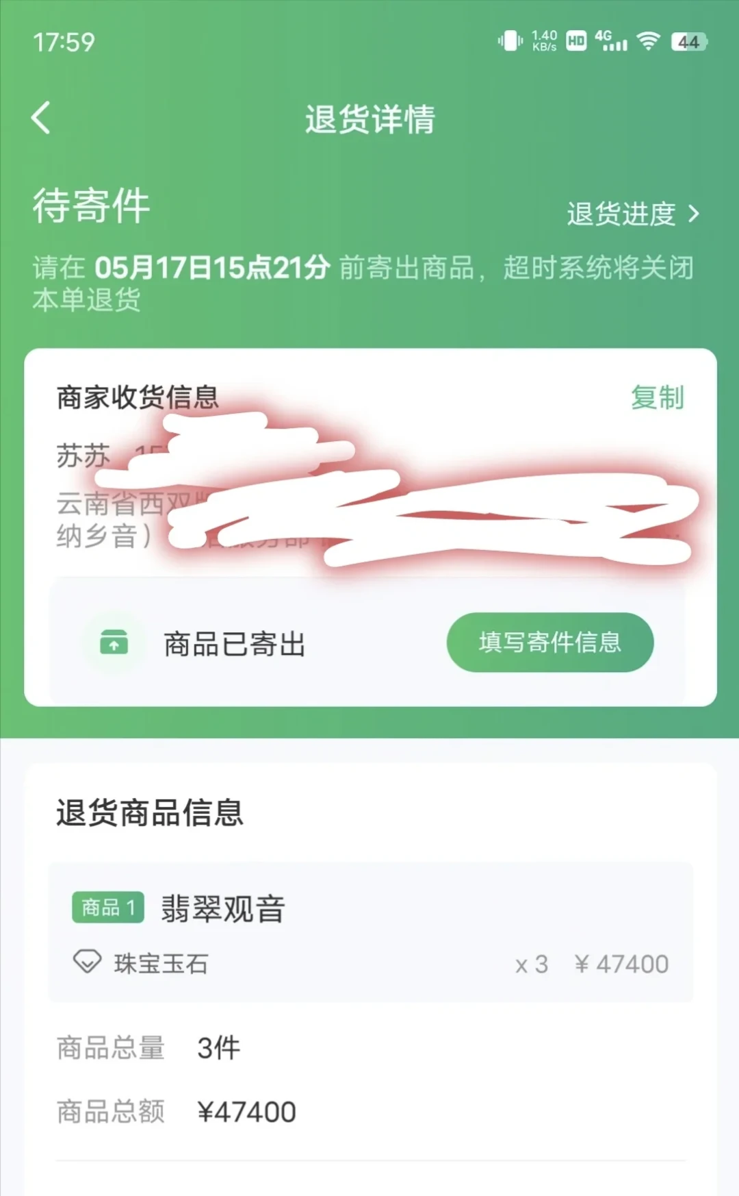爸妈跟团游带回了五万块的翡翠镯子: