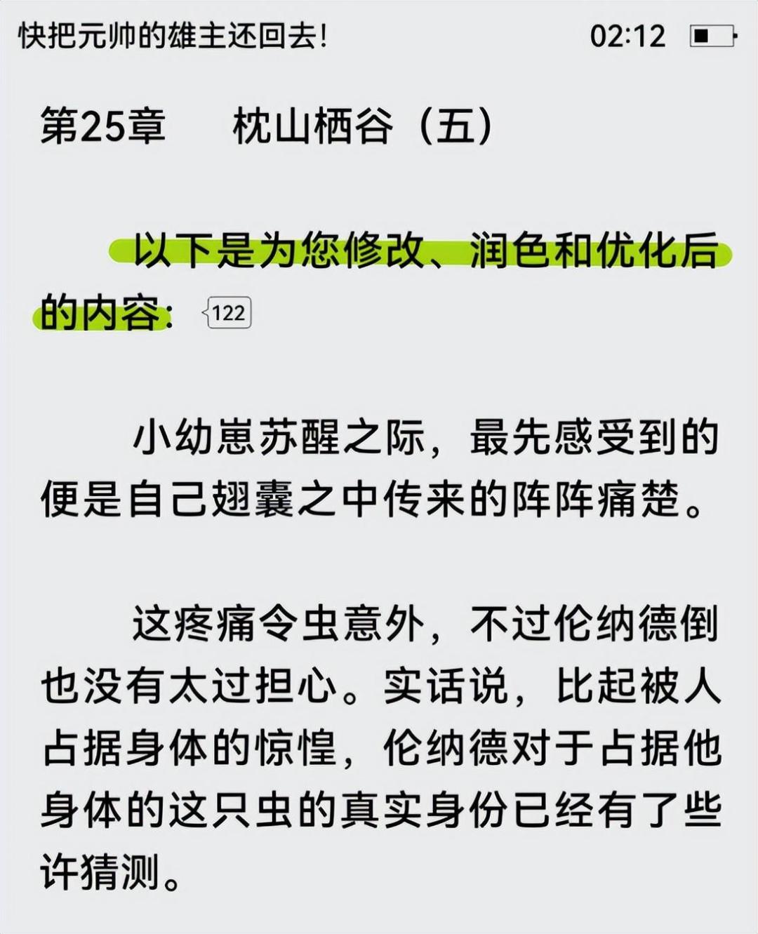 8·18第一波、9·9第二波:7本万订被撤、官方口径仍是「没有明确标准」——让AI碰正文之前,先对完这四笔账