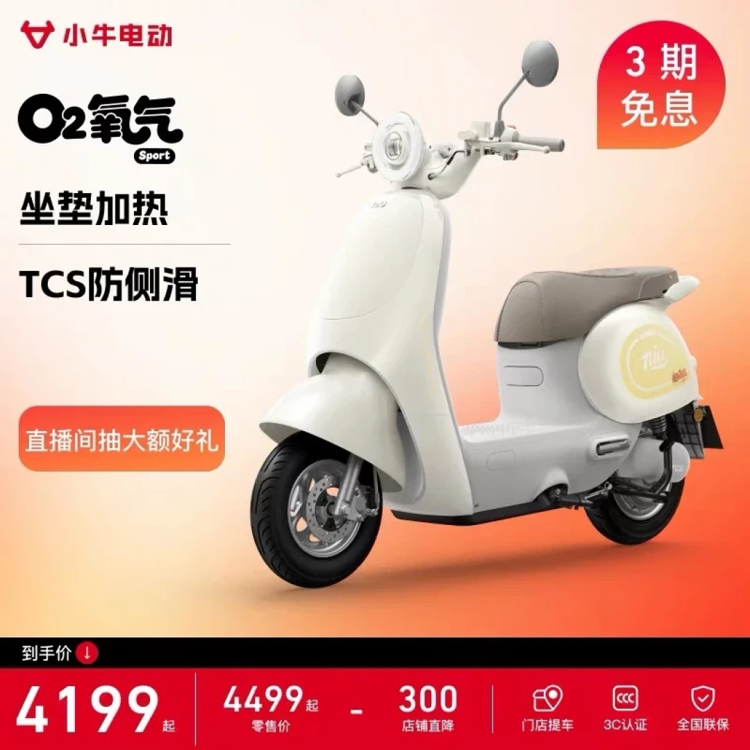 小牛O2没开发布会就