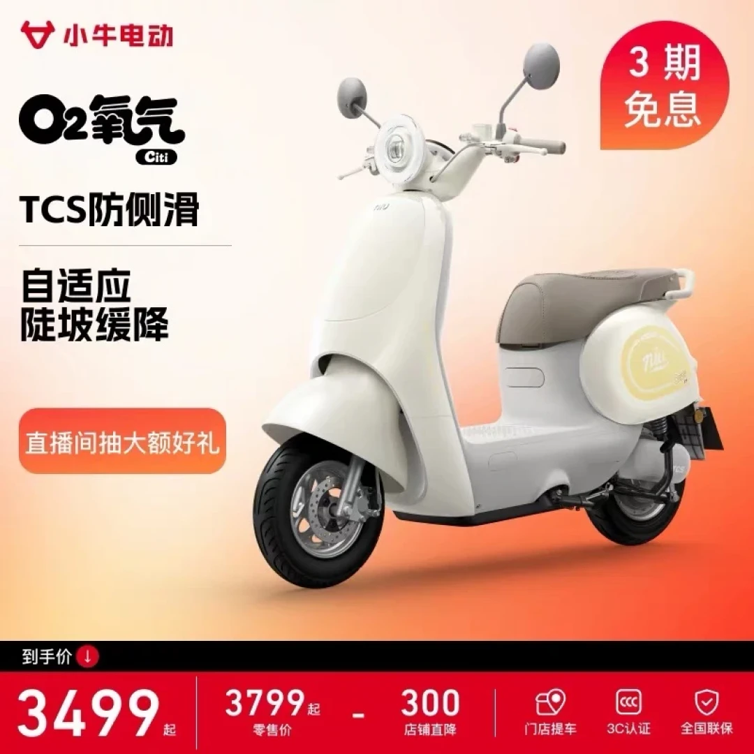 小牛O2没开发布会就