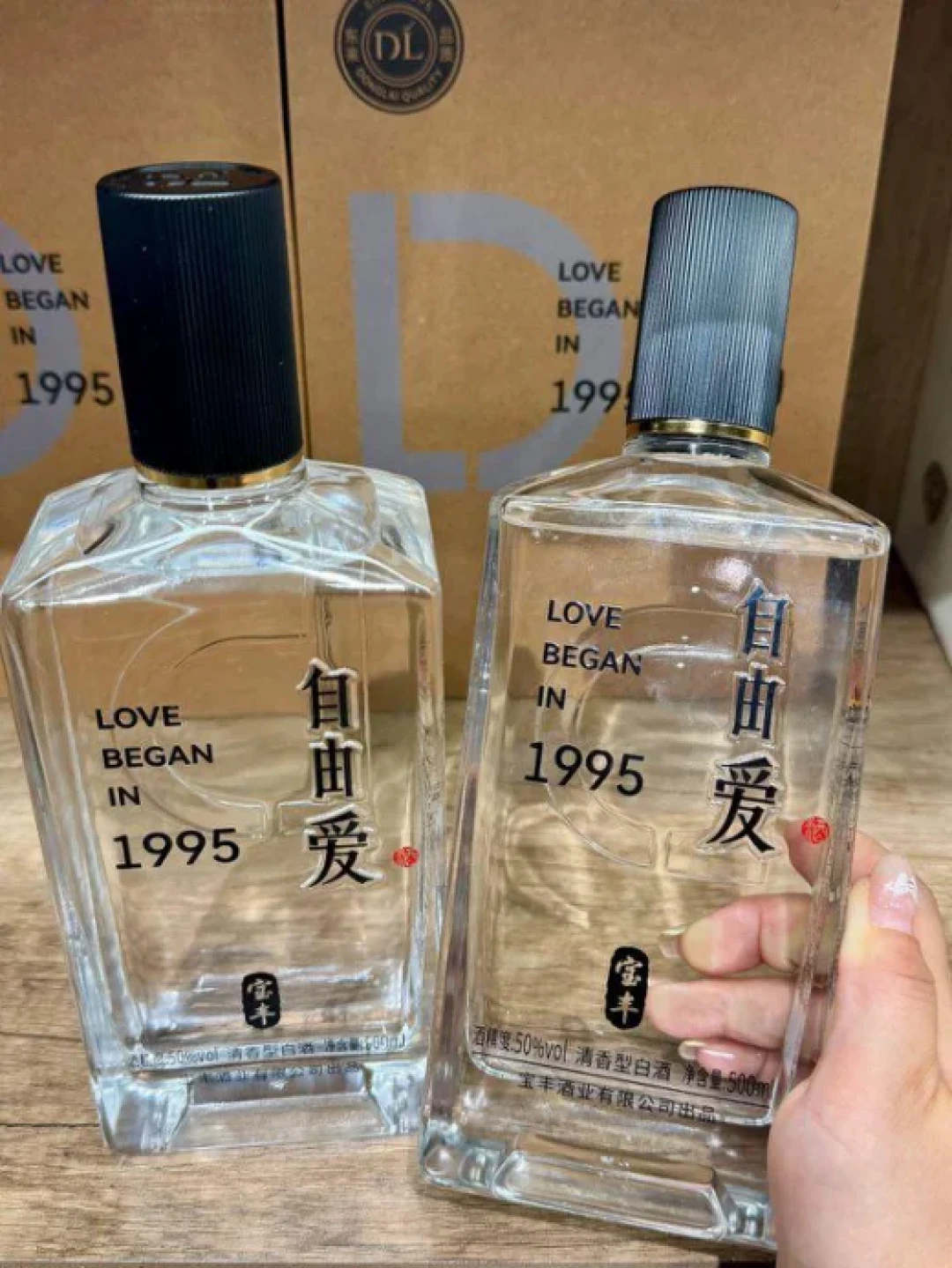 中秋前别买错“自由爱”:宝丰75元、酒鬼200元,两瓶同名酒各有各的买法