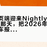 博能网页端迎来Nightly Recharge那天，把2026年五次更新和翻车报告摊开：秋季备赛的人，先想清楚要不要点升级