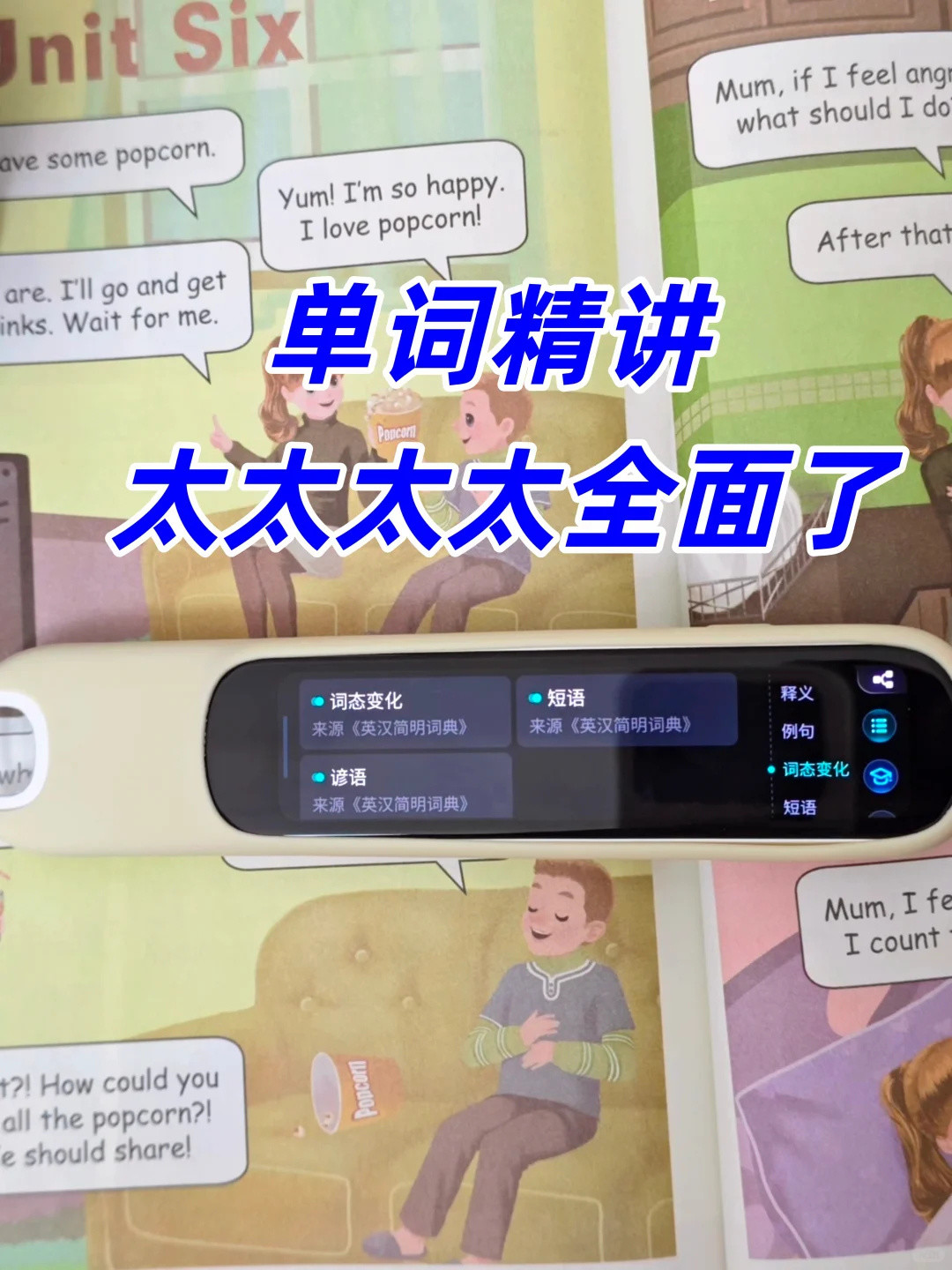买点读笔之前没人告诉我词典笔的事：我把近三个月的晒单帖翻了一遍，这两支笔其实是两棒接力