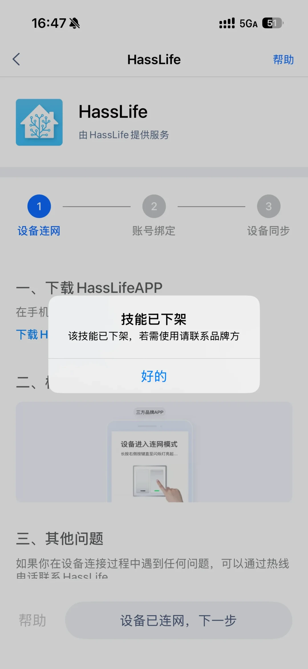 九个月，授权过期、集成下架、灯不让连：天猫精灵的闸口越收越窄，打算买