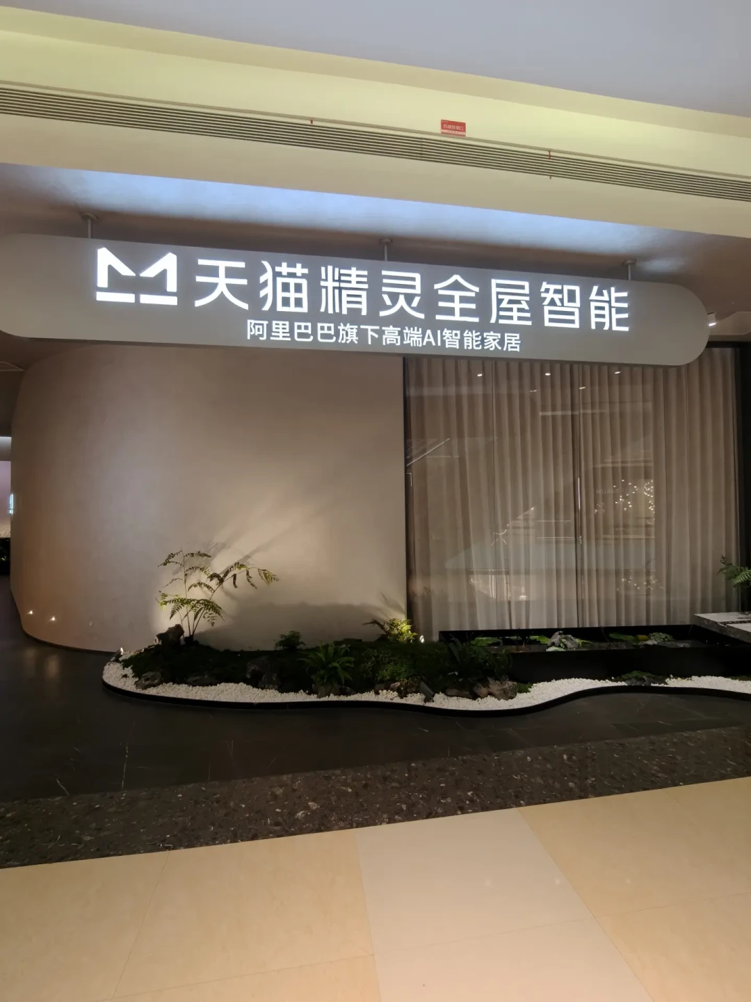 九个月，授权过期、集成下架、灯不让连：天猫精灵的闸口越收越窄，打算买
