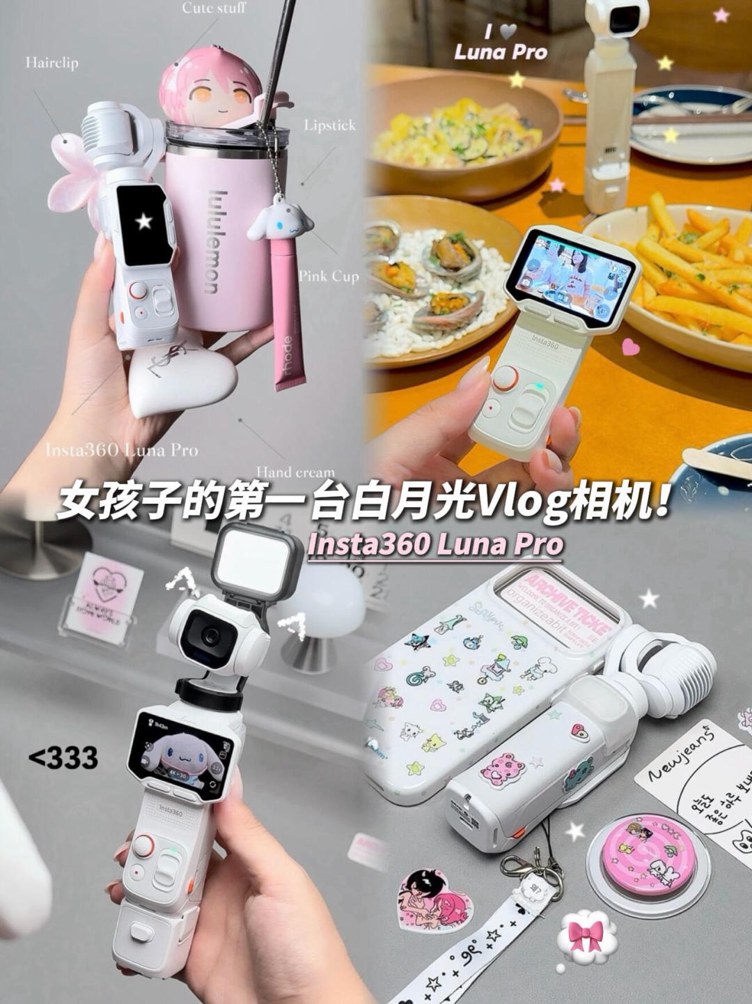 影石国补全阵列扩容:X6到手3399,Luna全系