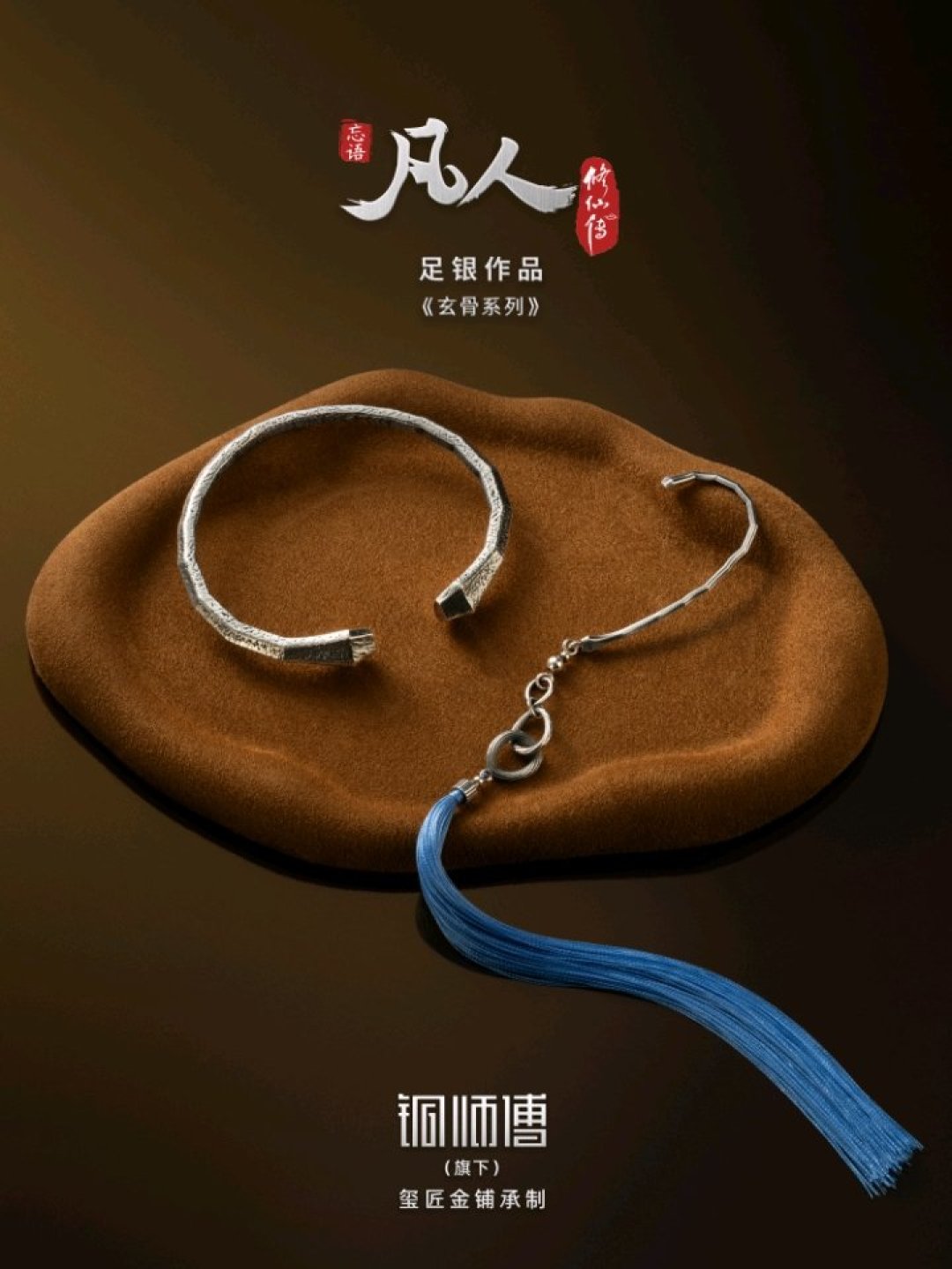 铜师傅3万铜玄骨、朗宙二代玄骨同周开卖:一篇55条评论的