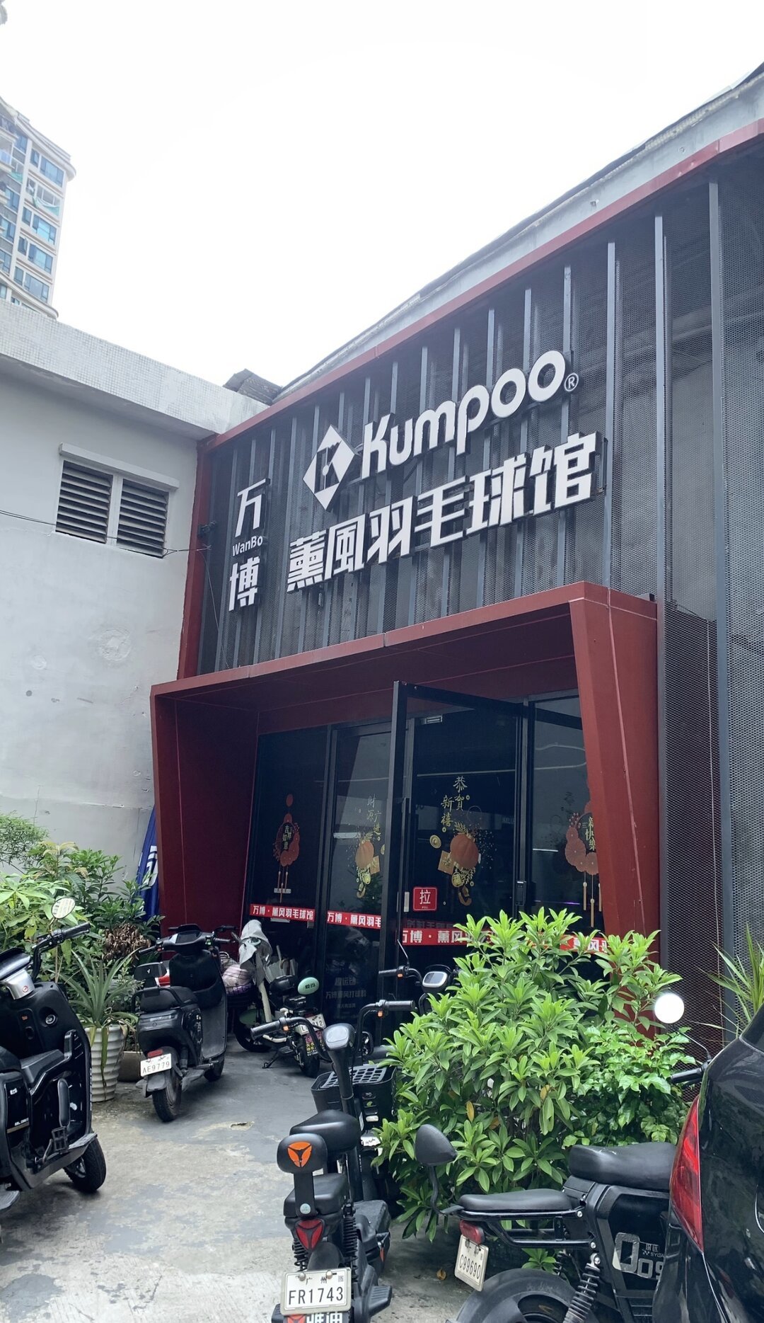 一天两站、办到第23站:薰风把青少年羽球赛排成了国庆日历,三条线怎么分、组别怎么选、值不值得跑一趟