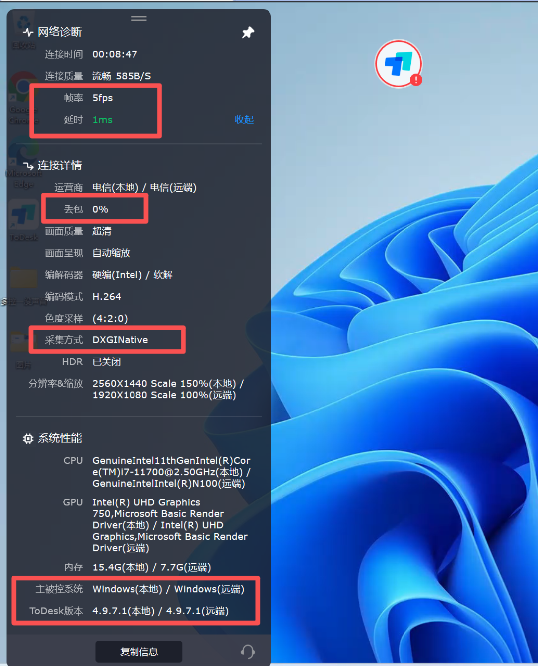 ToDesk九月限免6项会员功能:先看清开关背后的三笔暗账,你的旧版本十月还要停服