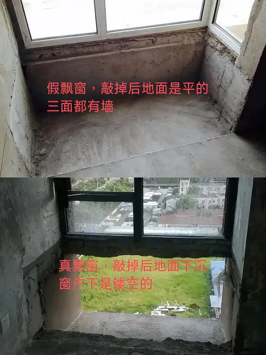 拆真飘窗受阻、起诉物业索赔,法院判决:全部驳回:对完三平台15篇拆改帖、几百条评论和3组真实报价,我把判别3个数、砸窗成本账和3条路线一次摆平