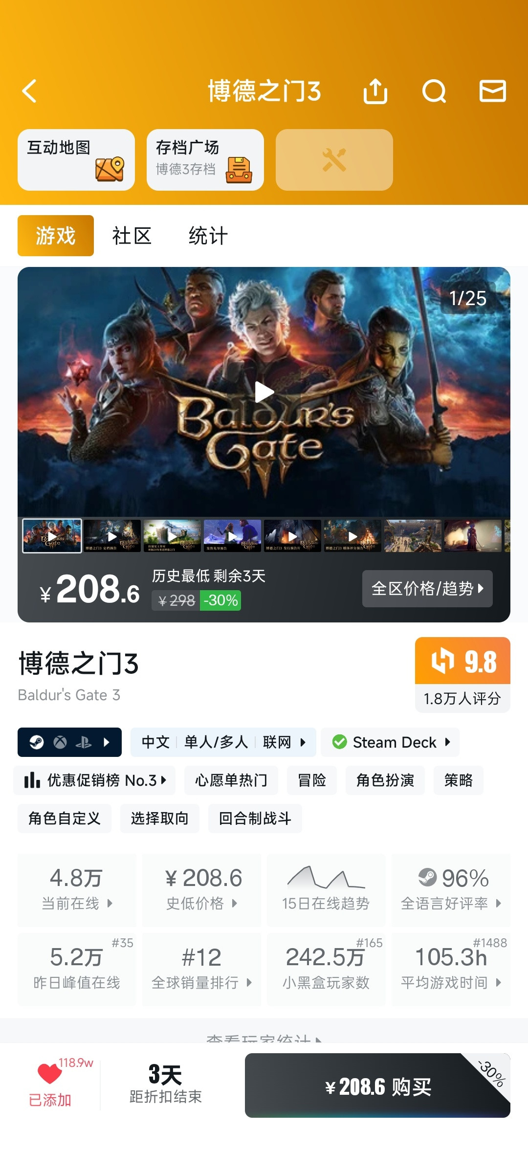 博德之门3史低只剩4天:把过去两年秋促的折扣档摆开,等10月2日的可能要多花钱