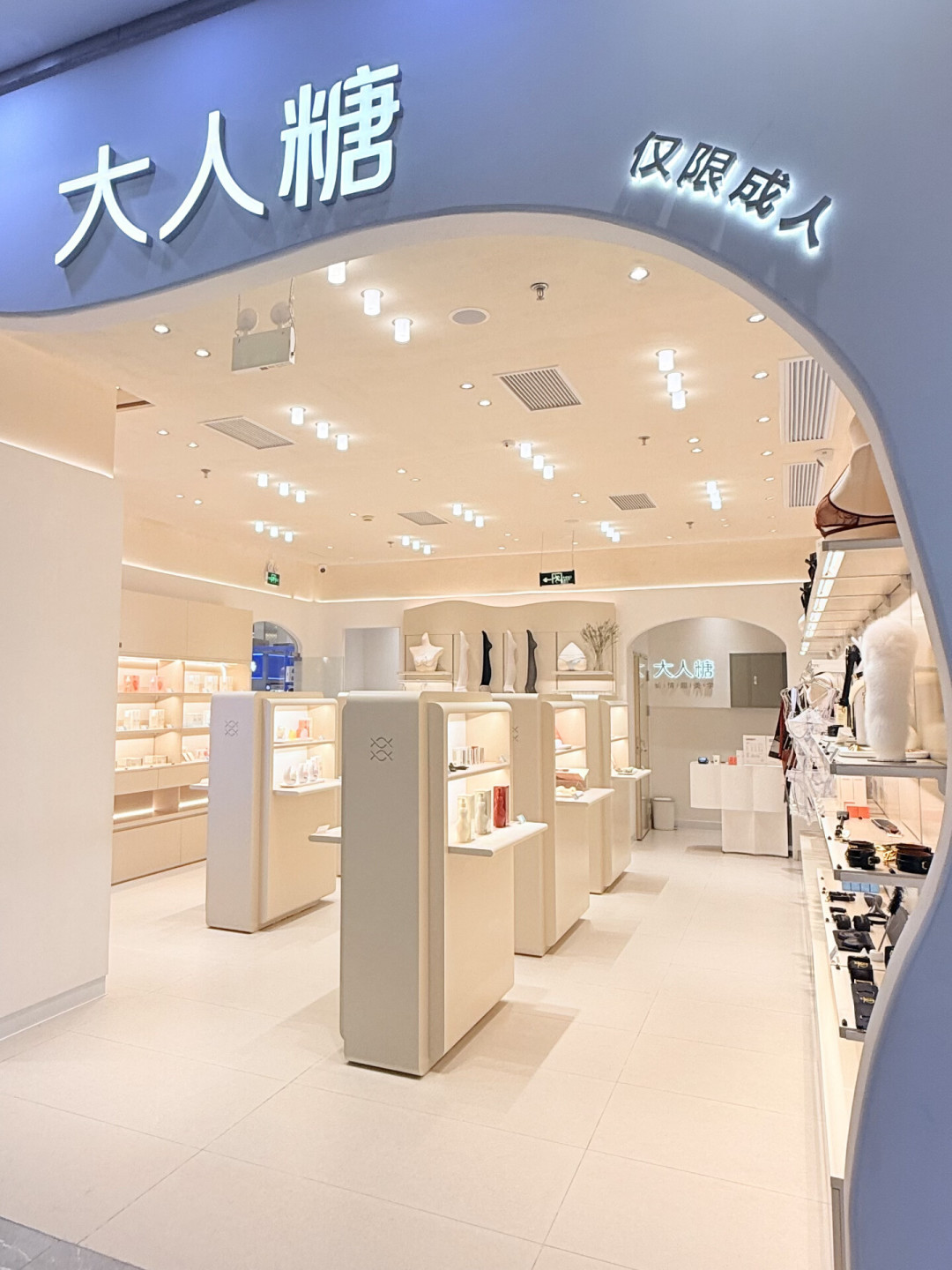 官方喊助眠、评论区喊吵:大人糖的