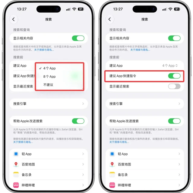 iOS 27 才推一周，二手标题开始写支持巨魔越狱：买低系统机之前，先做一次抹除重激活