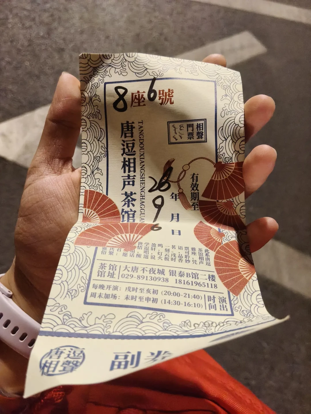 十场节目单没一段新活:喊
