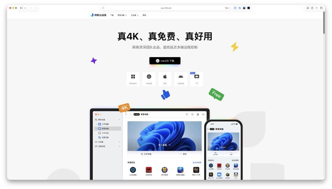 ToDesk Mac 版本周被迫下线:70G Dump、卸载删不净,这笔账一次算完