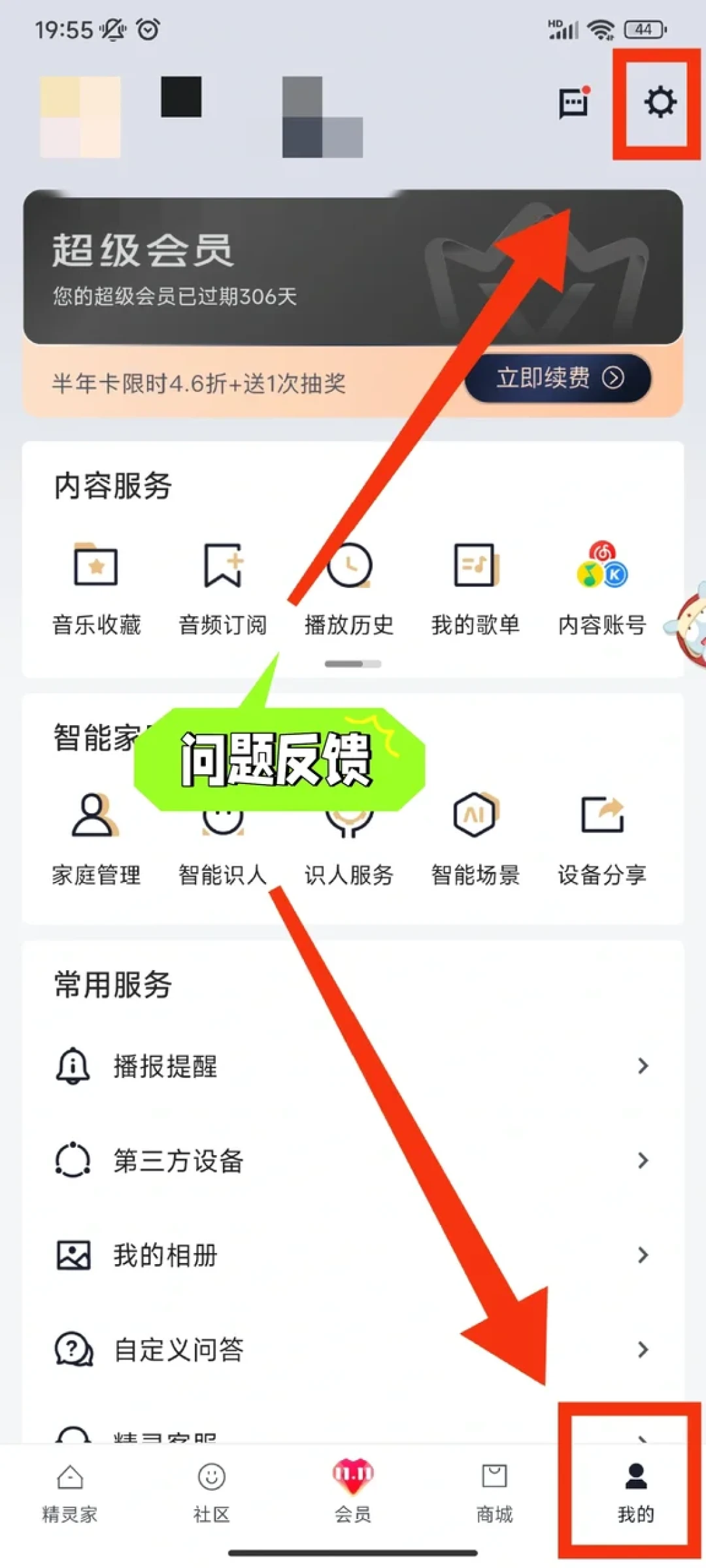 天猫精灵的广告“怎么关”,4年被问了6次:拆完全网,1类关得掉、3类关不掉