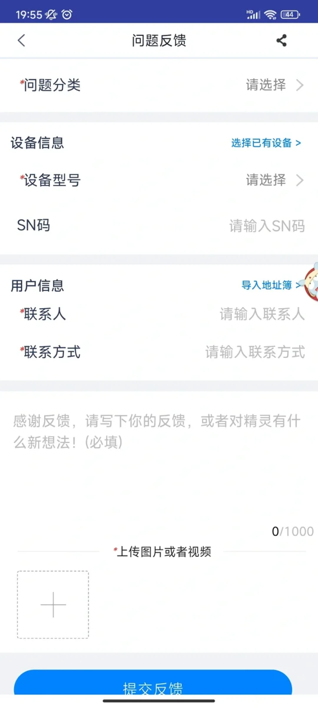 天猫精灵的广告“怎么关”,4年被问了6次:拆完全网,1类关得掉、3类关不掉