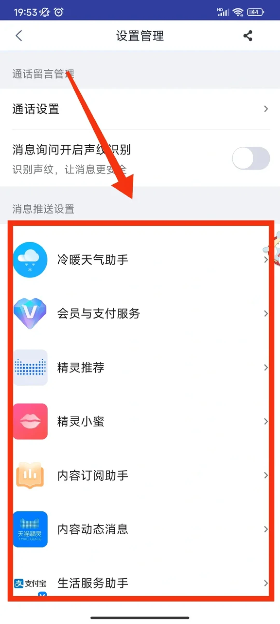 天猫精灵的广告“怎么关”,4年被问了6次:拆完全网,1类关得掉、3类关不掉
