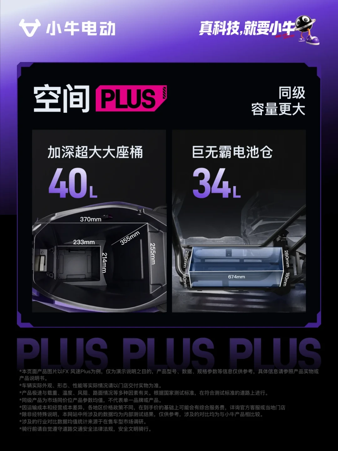 小牛新车“空车”便宜1000元:省下的1000连一套三方铅酸都不够买——十一提车前,先把配电池的四条路算清