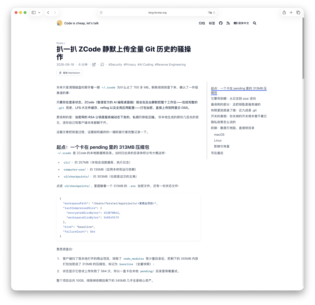 ZCode整仓上传致歉、开源:313MB快照包之后,凡是要碰你文件夹的AI,先过这三关
