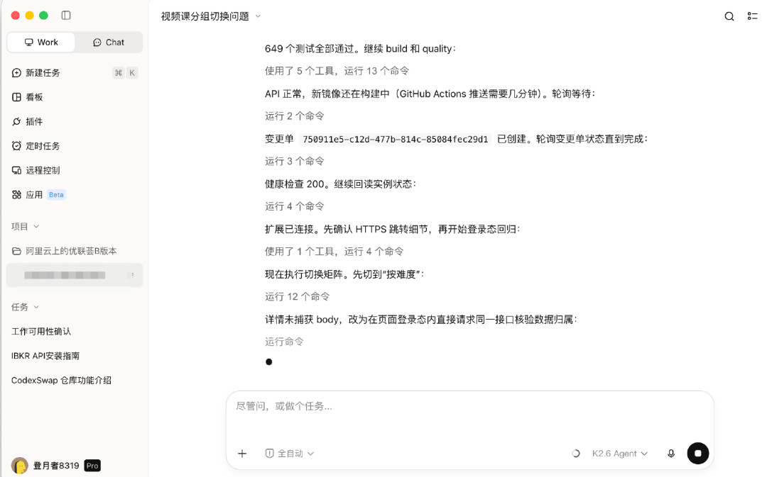 OpenAI支付页里多了