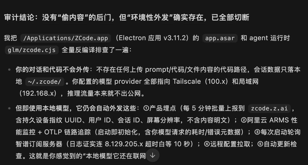 一周四场地震:AI 编程被攻破的不是模型,是你交给 Agent 的权限链