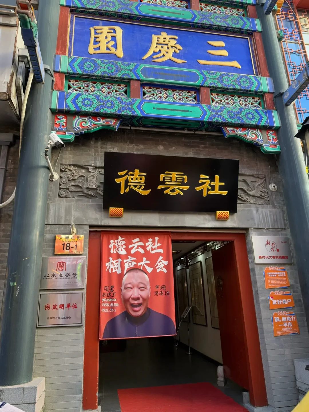 曹云金称在郭德纲事件里