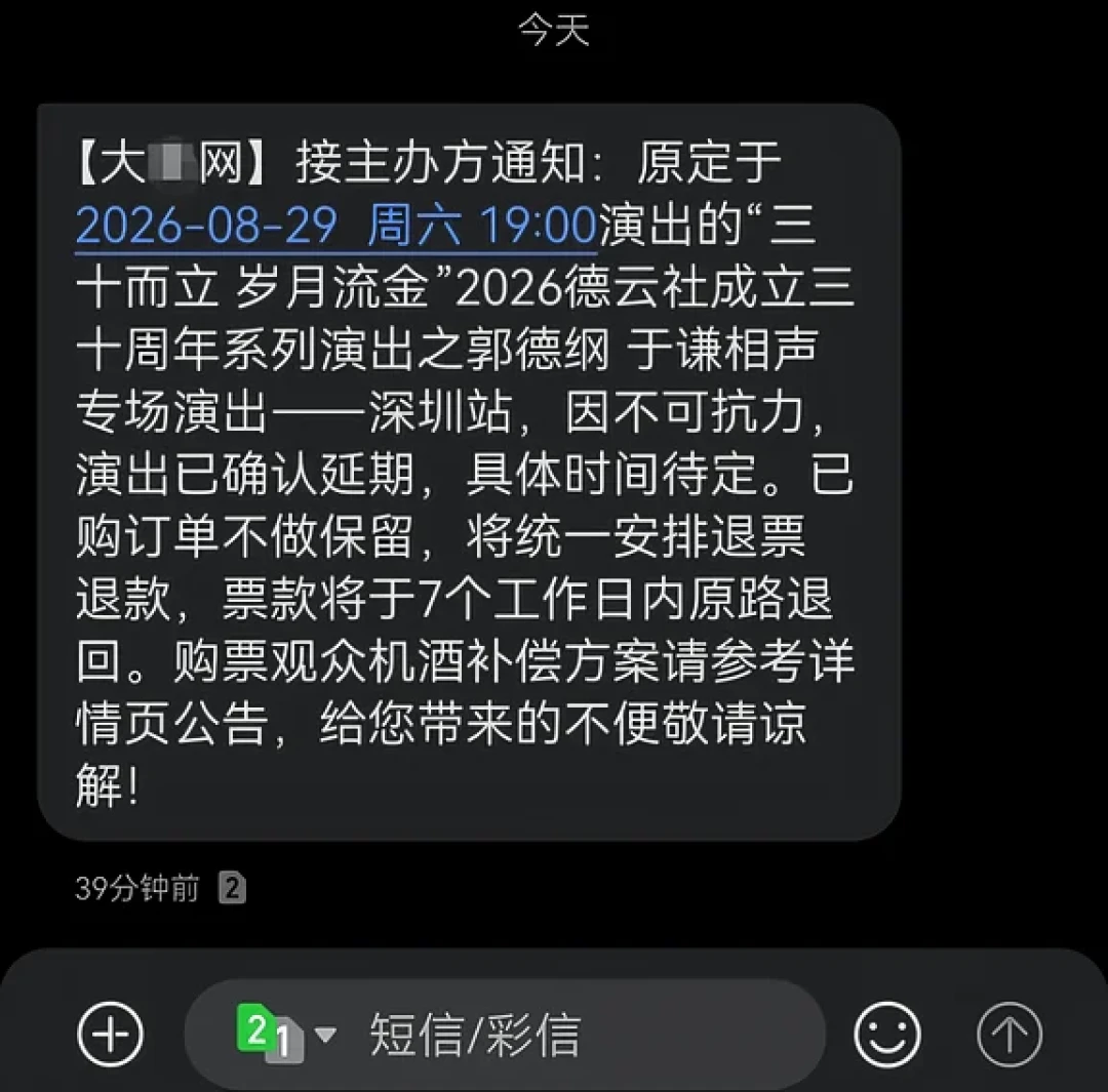 网传“郭德纲终于回应”刷屏三天其实是去年12月旧料：19年里他只公开回应过4次，这次选择一字不说