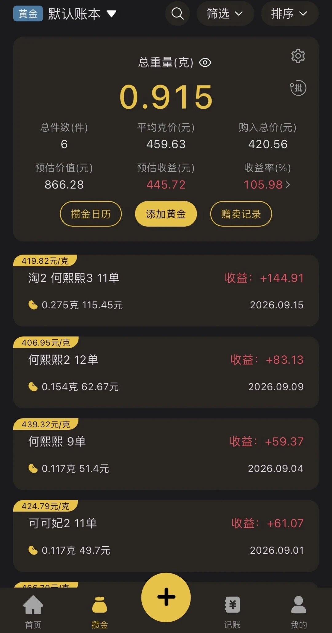封号、降掉率、薅金转铜:“0元攒金”的黄金作业退潮前,先把三笔账算完