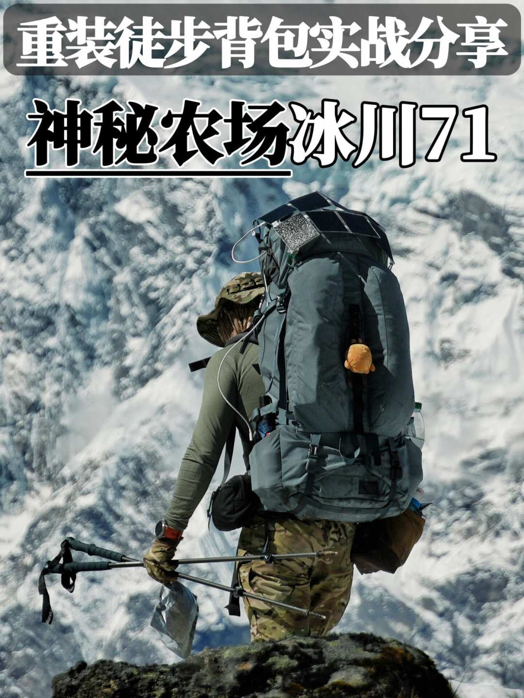买神农前先量背长,别量身高:6条选码求助帖凑出的身材数据,对不上同一个码