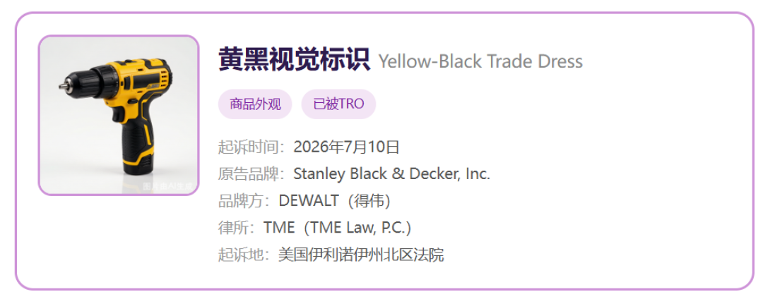 得伟开始告
