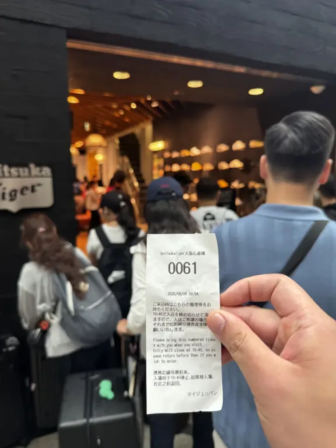 鬼塚虎