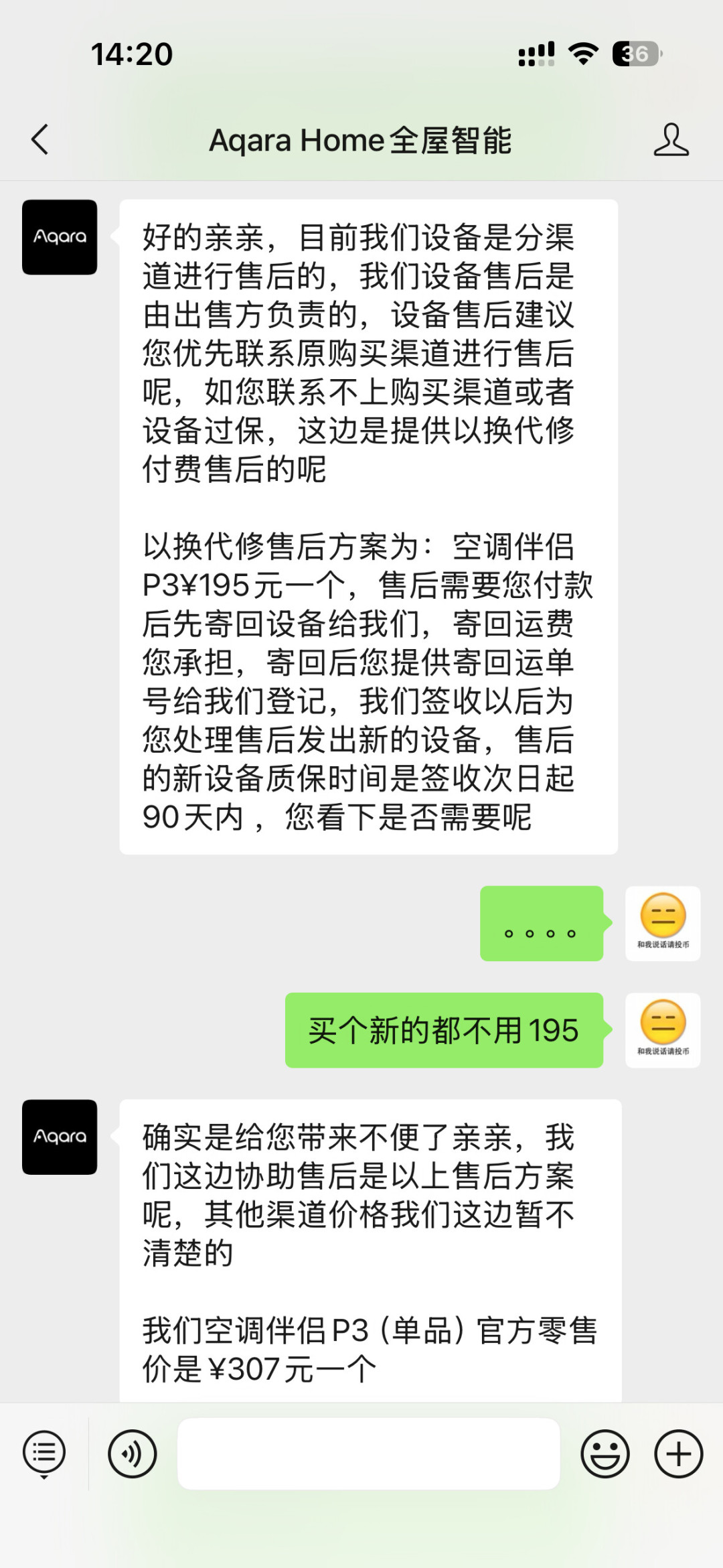 P3的